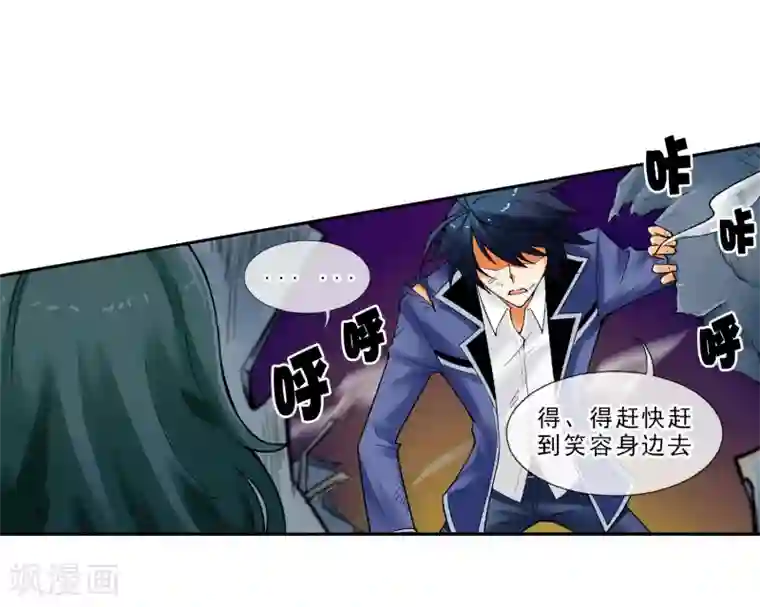 倒错之城第13话 是敌是友？