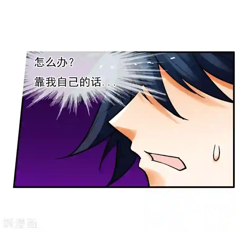 倒错之城第13话 是敌是友？