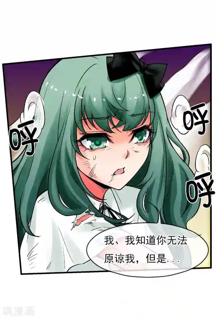 倒错之城第13话 是敌是友？