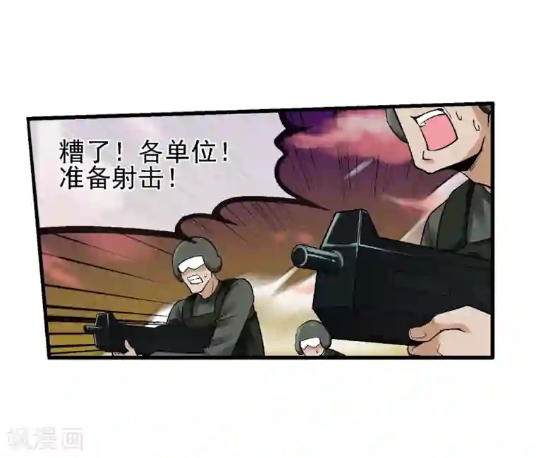 倒错之城第13话 是敌是友？