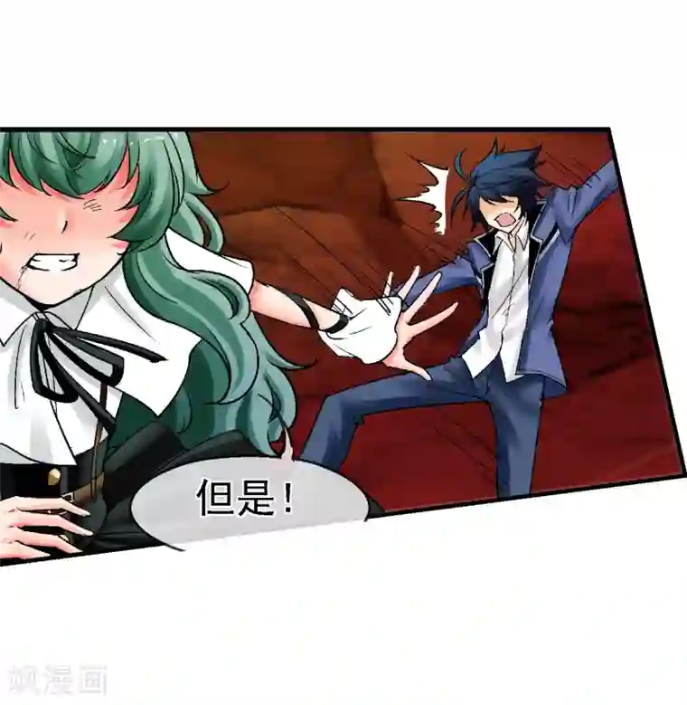 倒错之城第13话 是敌是友？