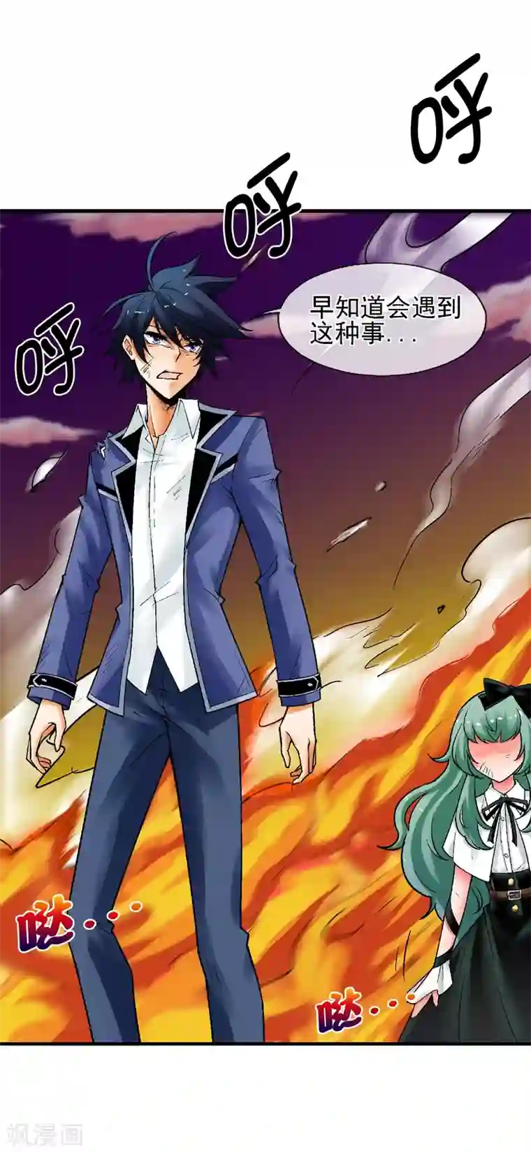 倒错之城第13话 是敌是友？