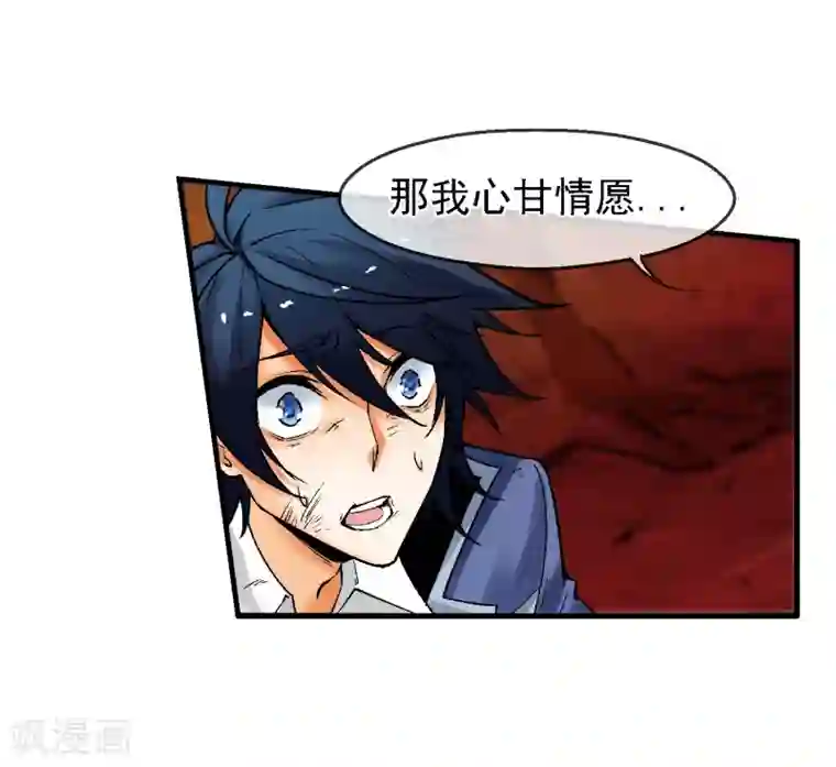 倒错之城第13话 是敌是友？