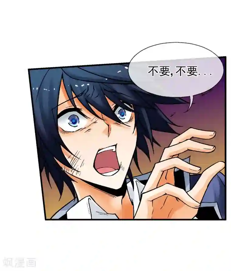 倒错之城第13话 是敌是友？