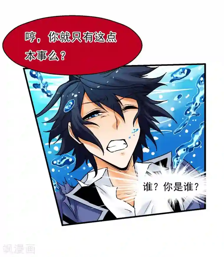 倒错之城第13话 是敌是友？