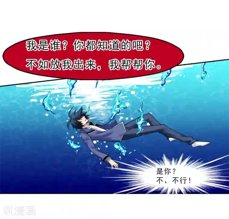 倒错之城第13话 是敌是友？