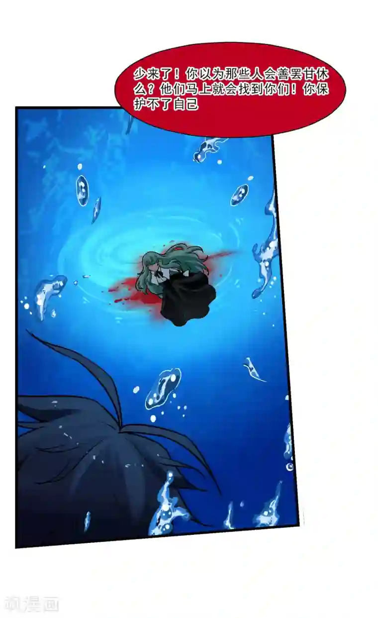 倒错之城第13话 是敌是友？