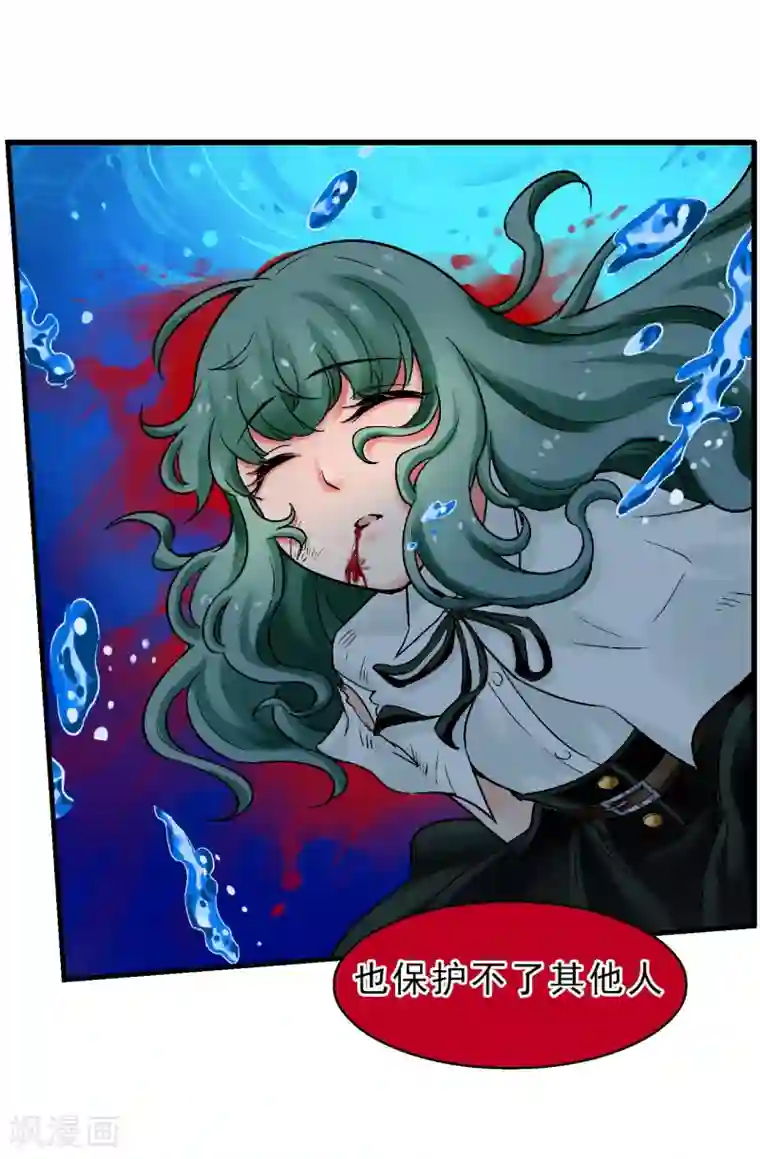 倒错之城第13话 是敌是友？