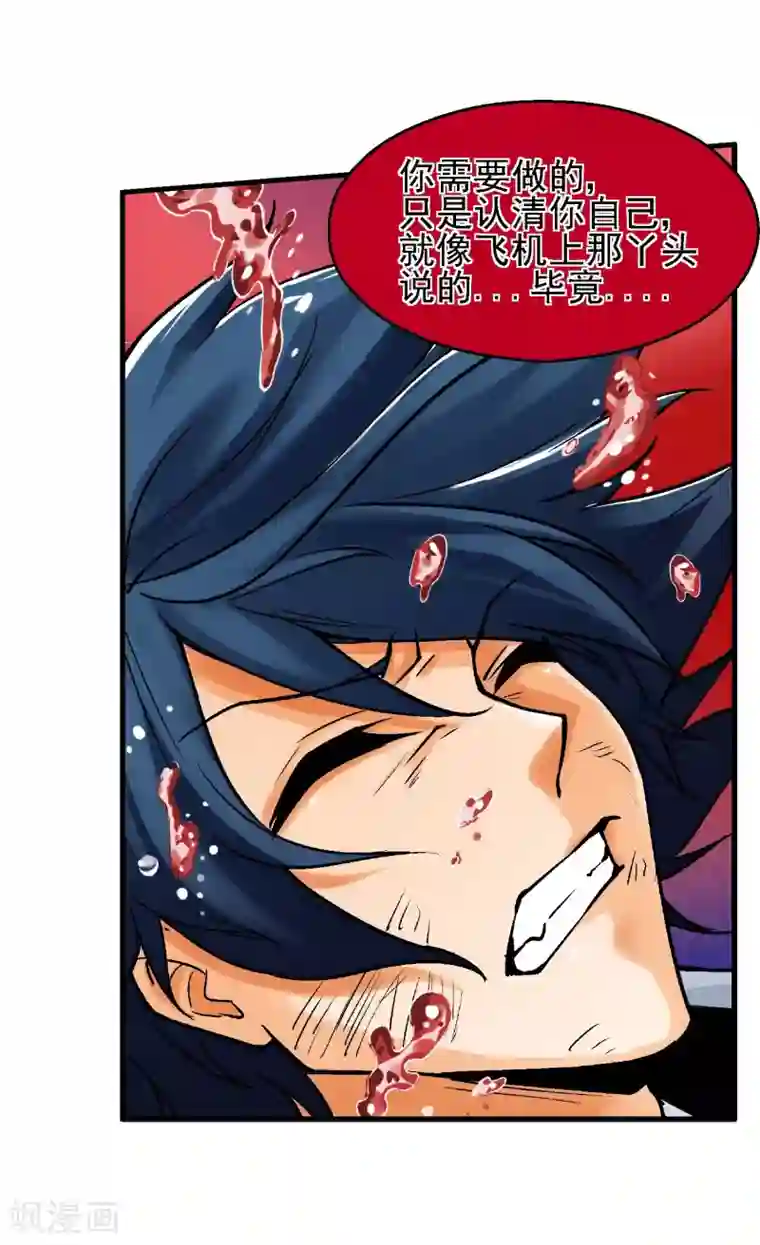 倒错之城第13话 是敌是友？