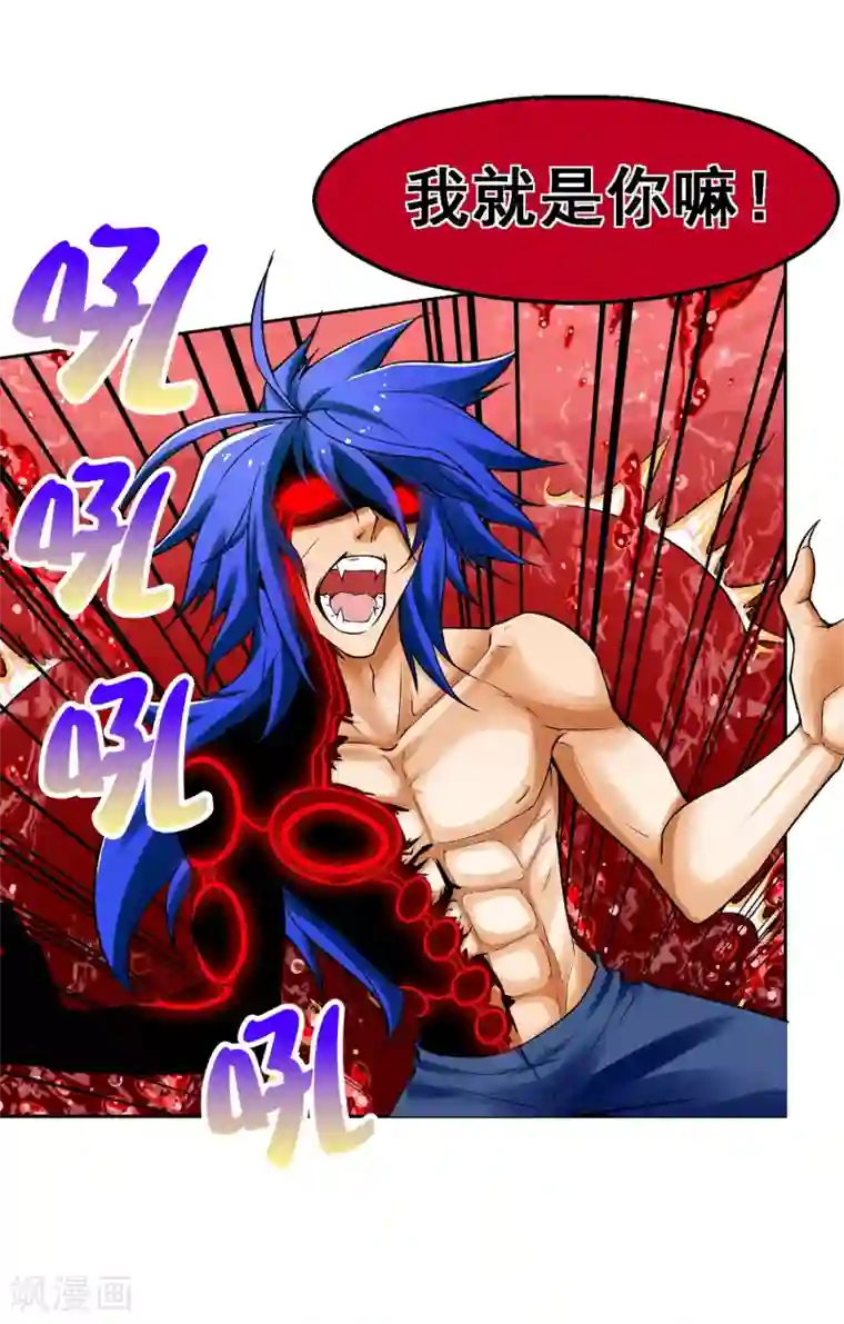 倒错之城第13话 是敌是友？