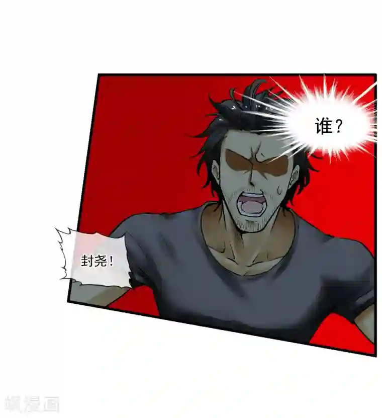 倒错之城第14话 你身体里的另一个人