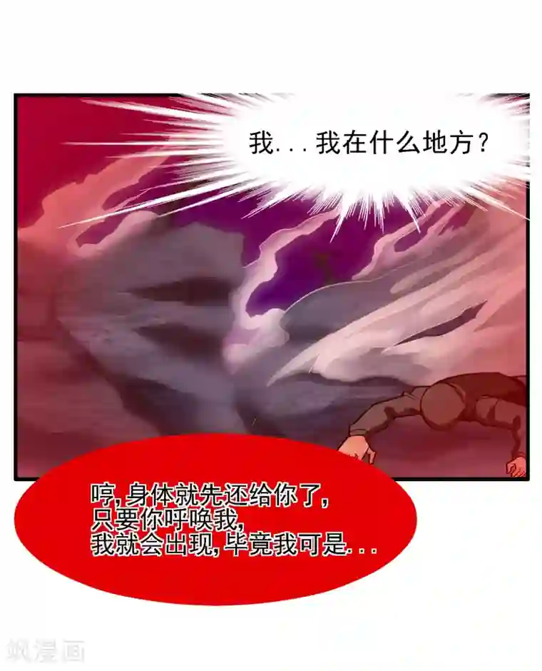 倒错之城第14话 你身体里的另一个人