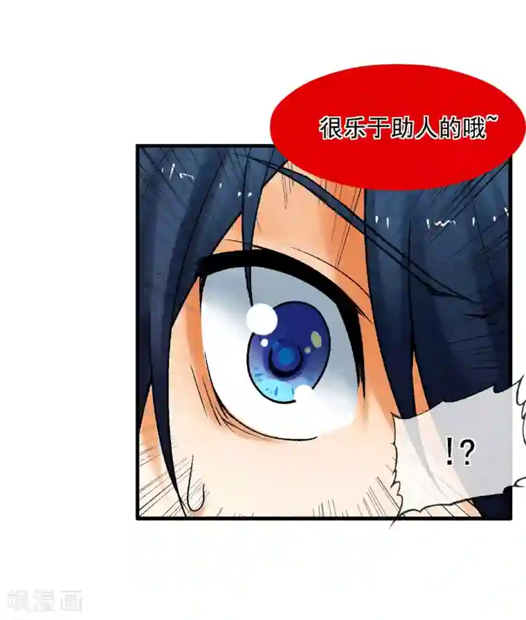 倒错之城第14话 你身体里的另一个人