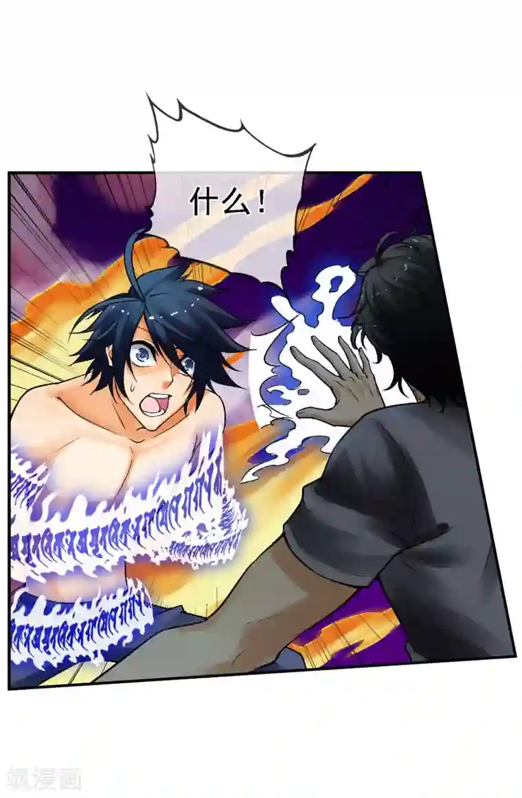 倒错之城第14话 你身体里的另一个人