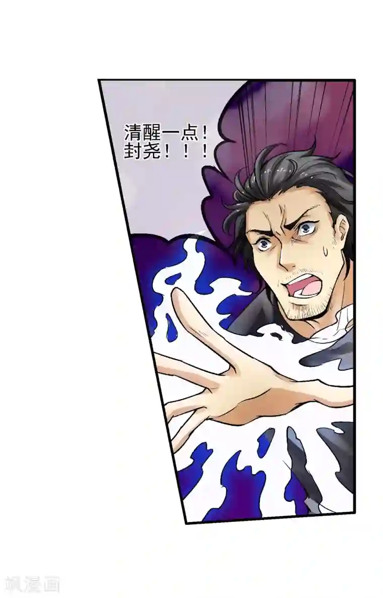 倒错之城第14话 你身体里的另一个人