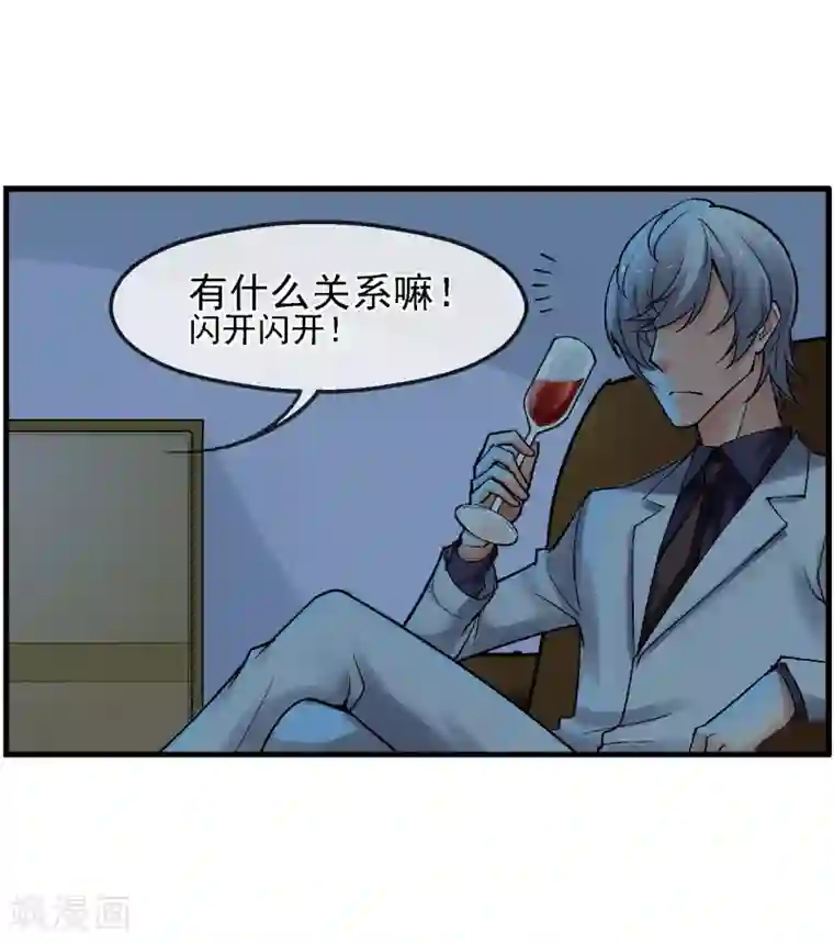 倒错之城第14话 你身体里的另一个人