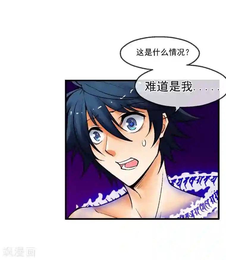 倒错之城第14话 你身体里的另一个人