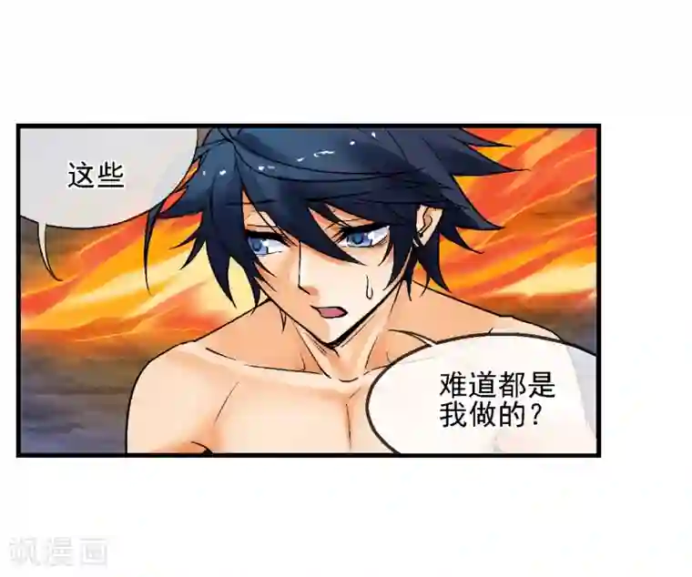 倒错之城第14话 你身体里的另一个人