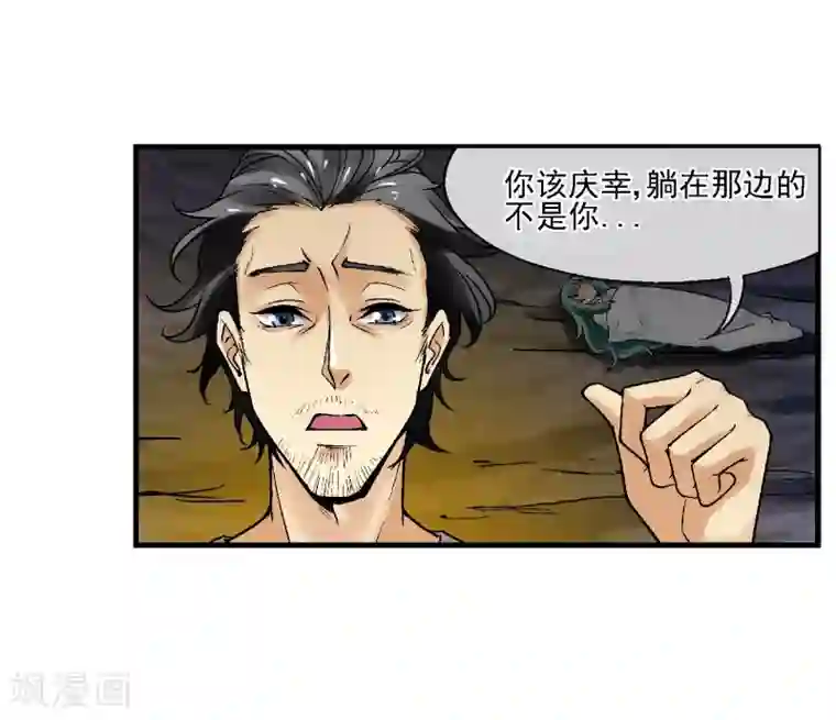 倒错之城第14话 你身体里的另一个人