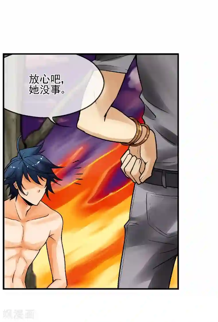 倒错之城第14话 你身体里的另一个人