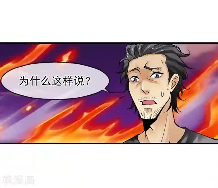 倒错之城第14话 你身体里的另一个人