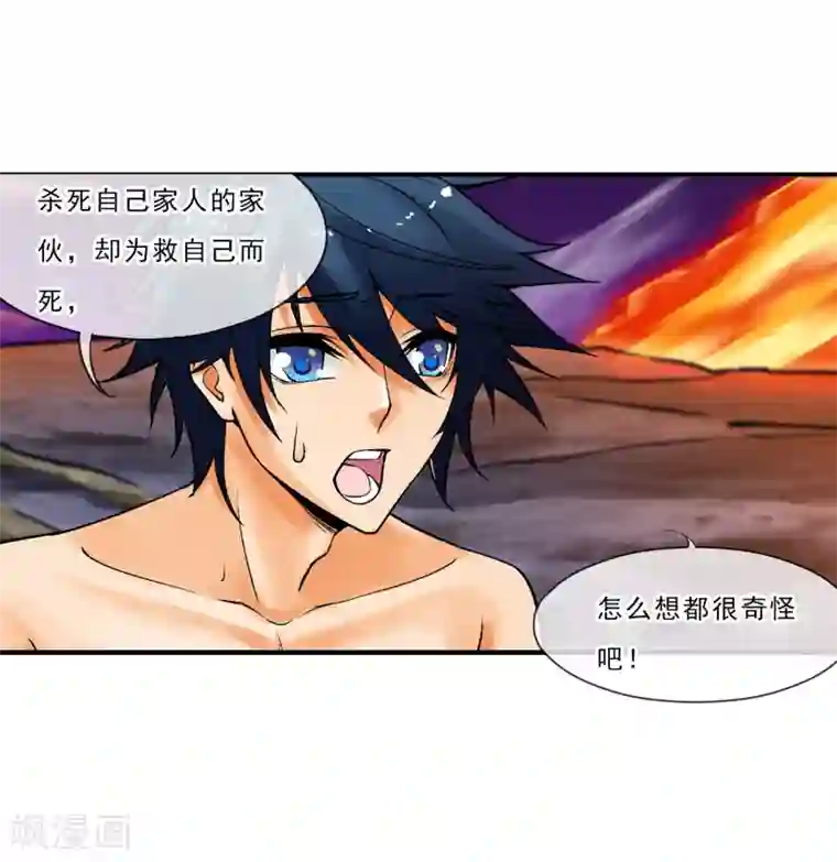 倒错之城第14话 你身体里的另一个人