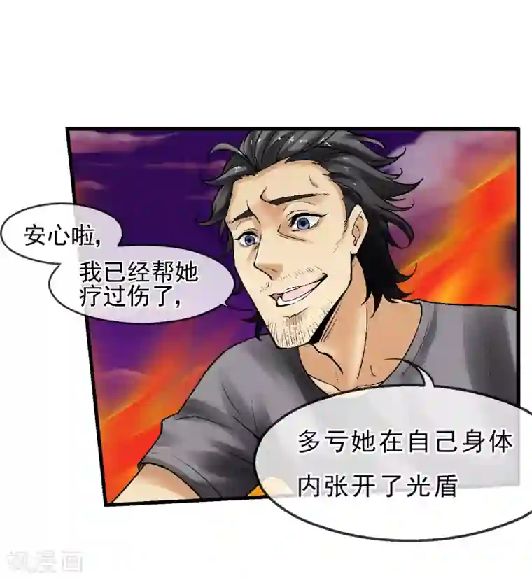 倒错之城第14话 你身体里的另一个人