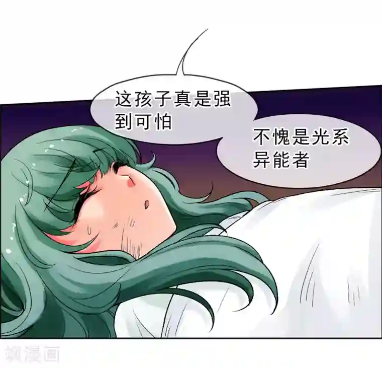 倒错之城第14话 你身体里的另一个人