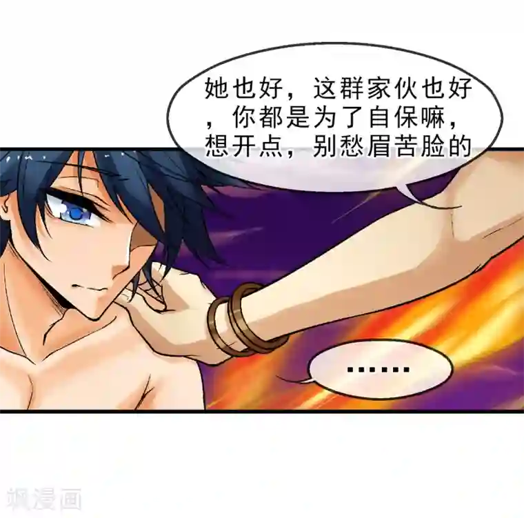 倒错之城第14话 你身体里的另一个人