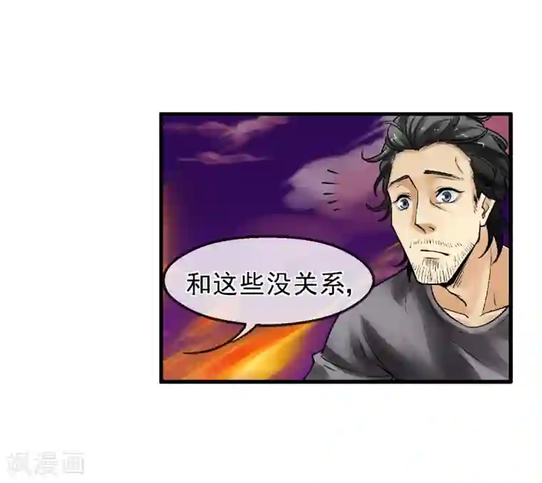 倒错之城第14话 你身体里的另一个人