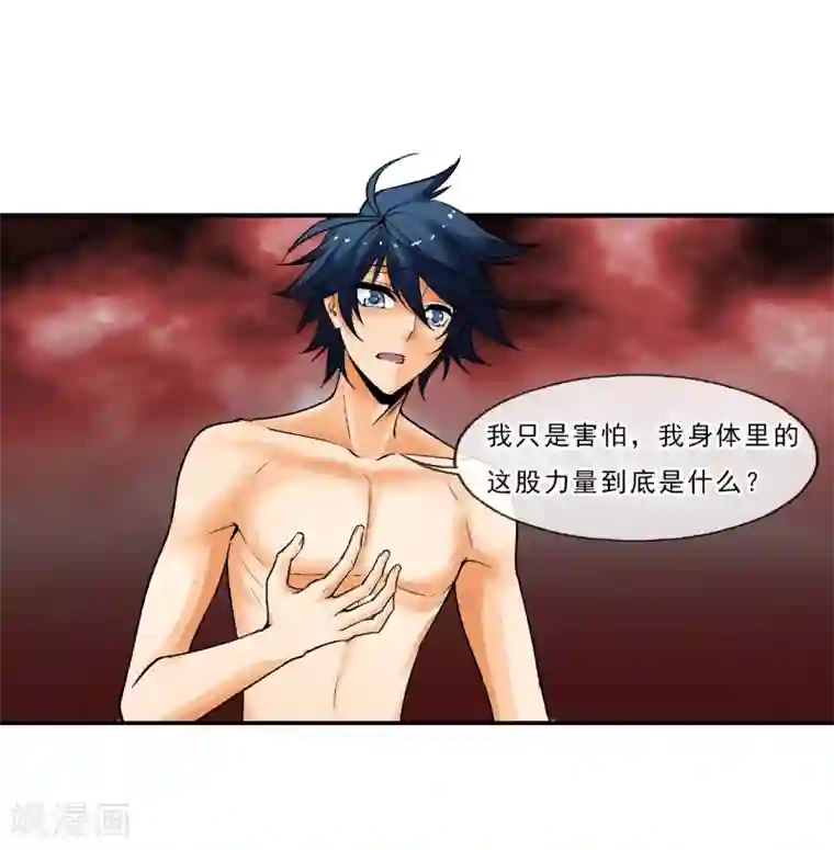 倒错之城第14话 你身体里的另一个人