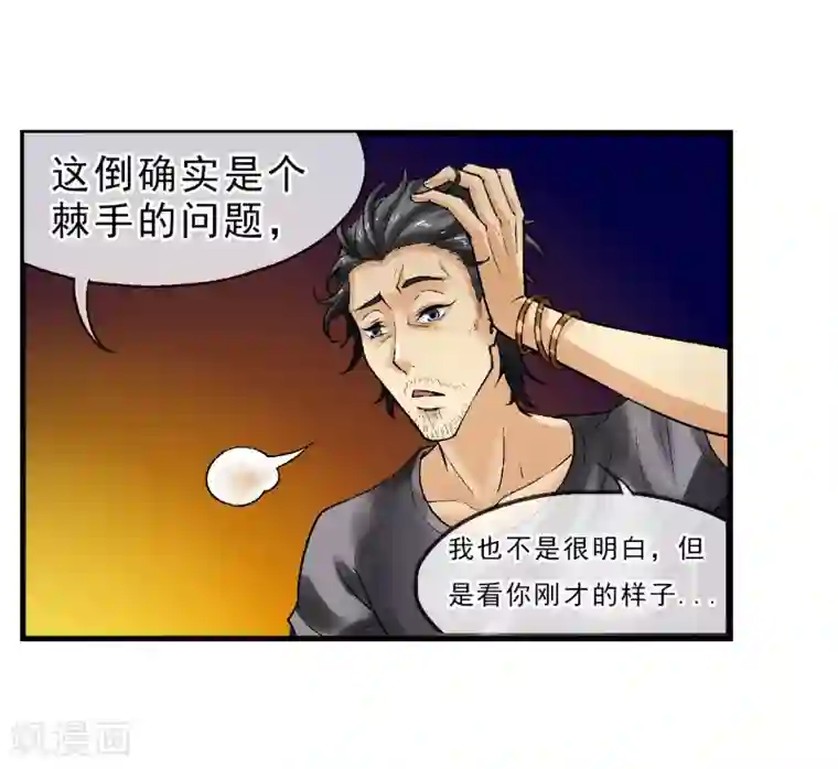 倒错之城第14话 你身体里的另一个人