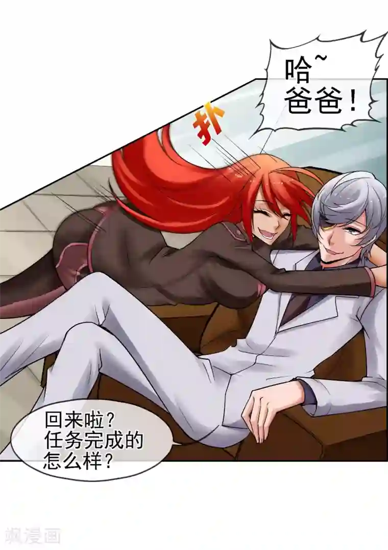 倒错之城第14话 你身体里的另一个人