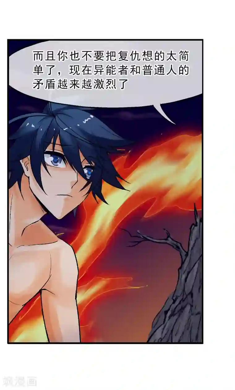 倒错之城第14话 你身体里的另一个人