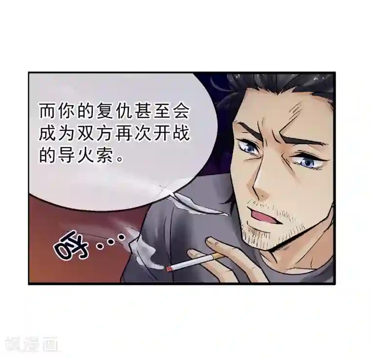 倒错之城第14话 你身体里的另一个人