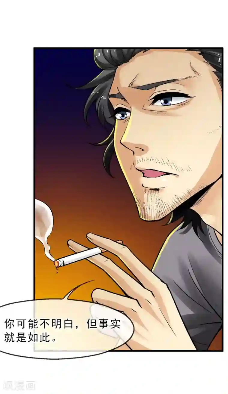 倒错之城第14话 你身体里的另一个人