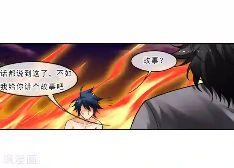 倒错之城第14话 你身体里的另一个人