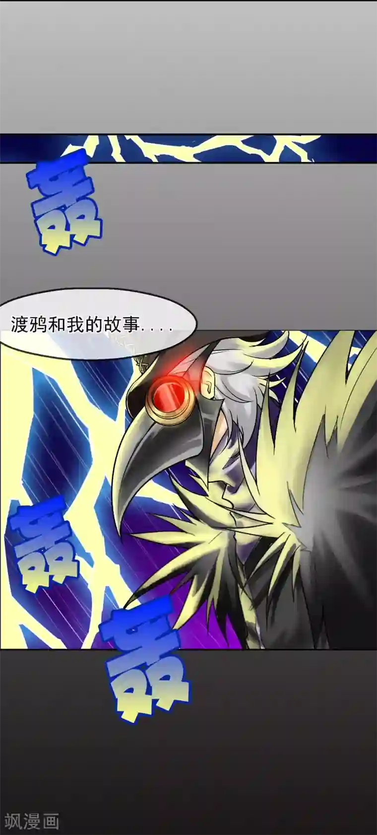 倒错之城第14话 你身体里的另一个人