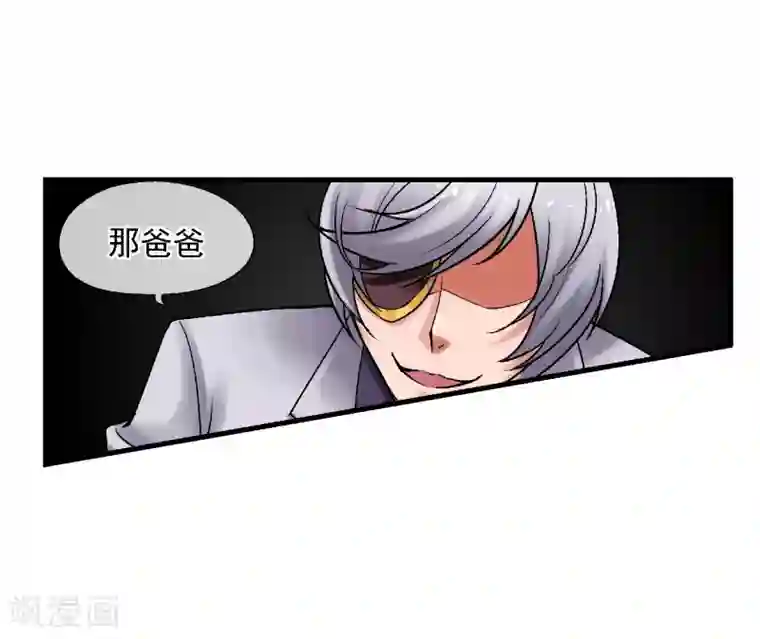 倒错之城第14话 你身体里的另一个人