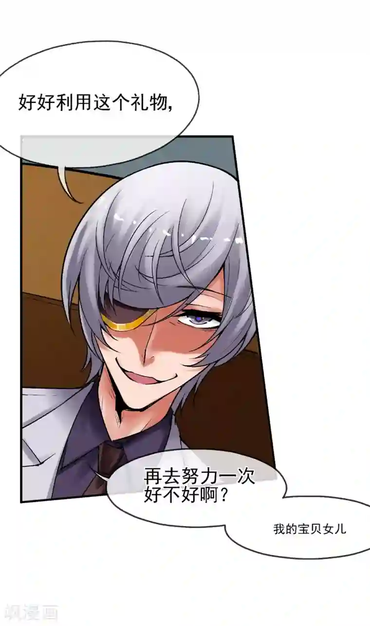 倒错之城第14话 你身体里的另一个人