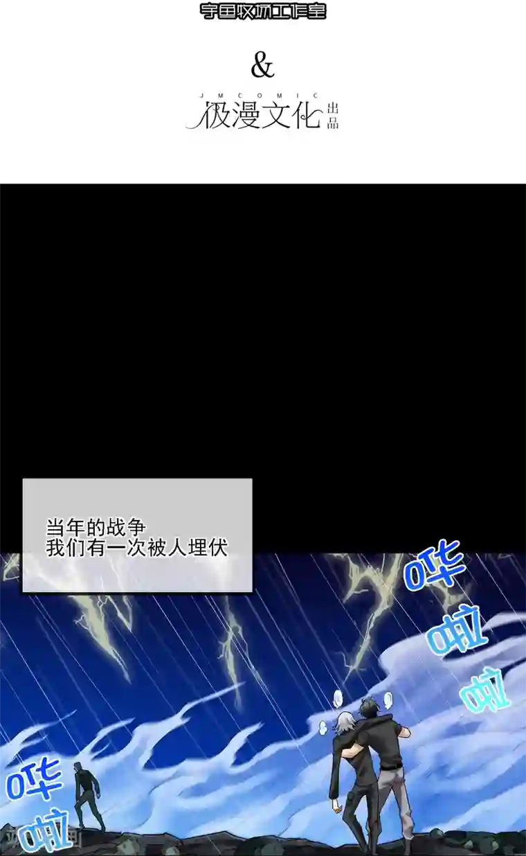 倒错之城第15话 无辜之人