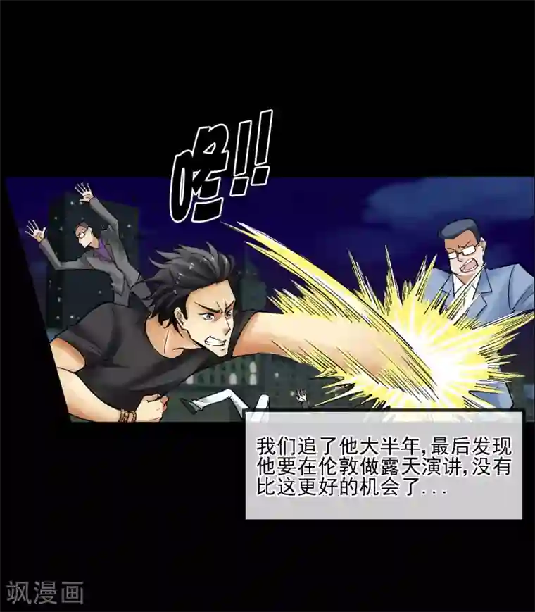 倒错之城第15话 无辜之人