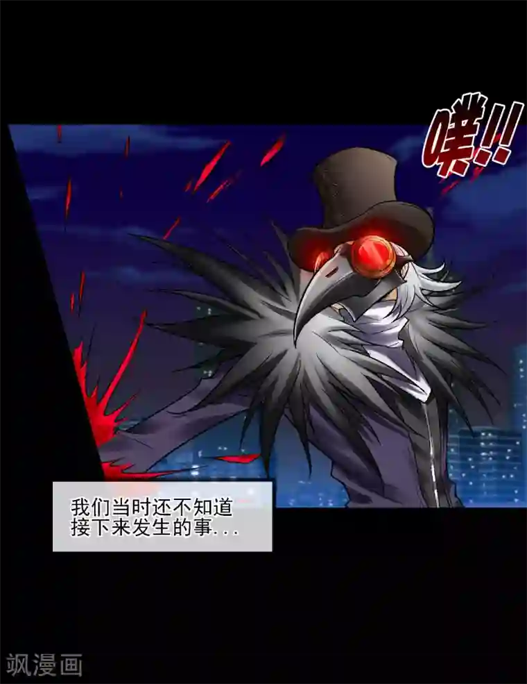 倒错之城第15话 无辜之人