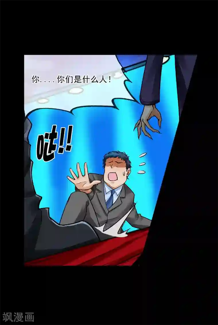 倒错之城第15话 无辜之人