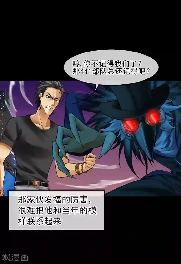 倒错之城第15话 无辜之人