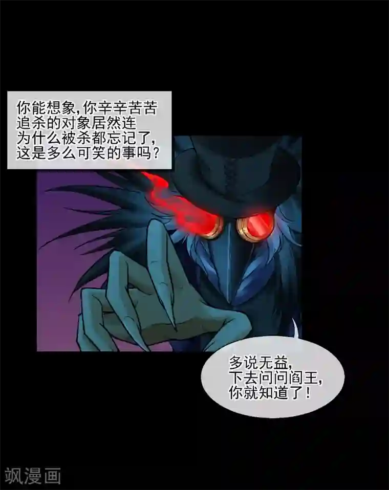 倒错之城第15话 无辜之人