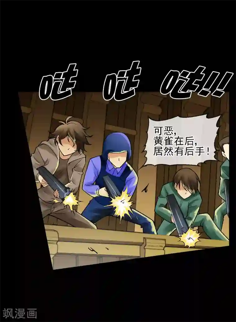 倒错之城第15话 无辜之人