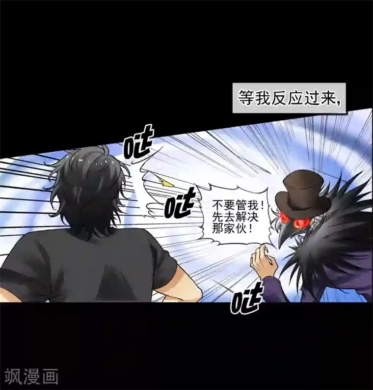 倒错之城第15话 无辜之人