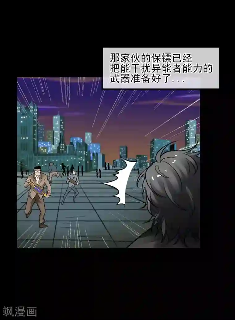 倒错之城第15话 无辜之人