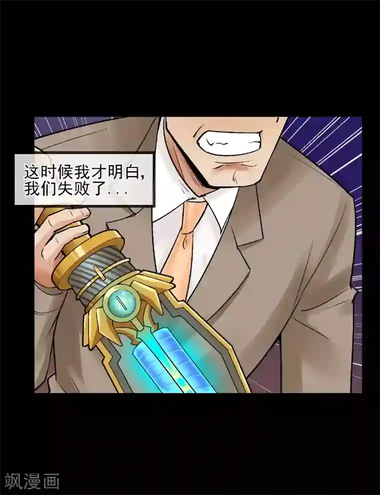 倒错之城第15话 无辜之人